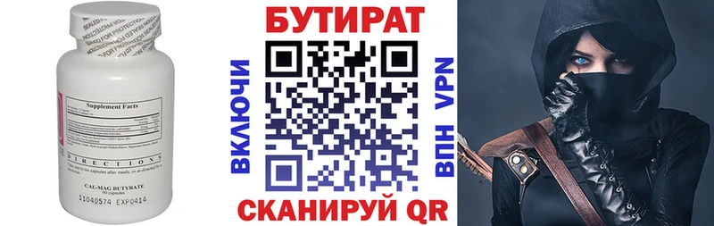 купить наркотики цена Камышлов БУТИРАТ 1.4BDO