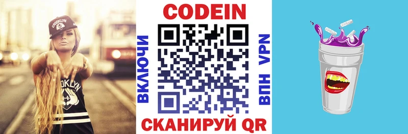 купить   Камышлов  Кодеиновый сироп Lean напиток Lean (лин) 