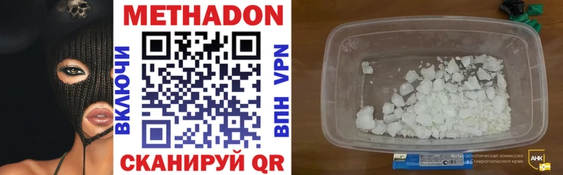 Метадон VHQ  Камышлов 